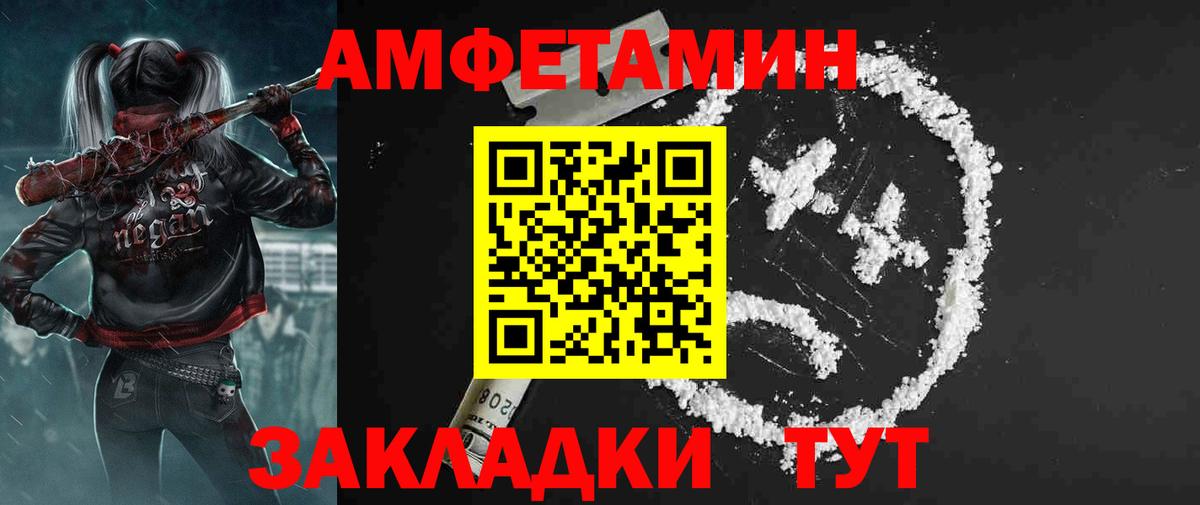 Амфетамин Розовый Корсаков