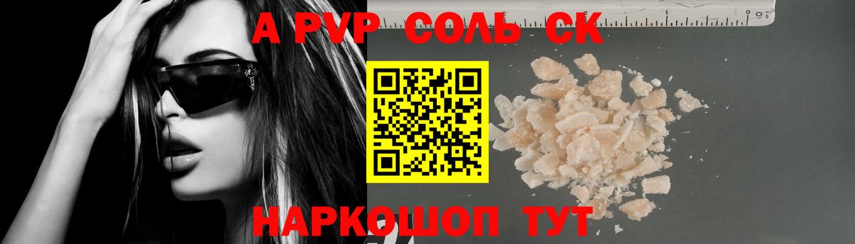 А ПВП СК Корсаков