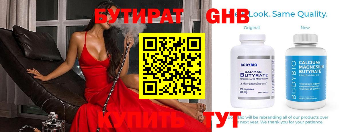 Корсаков  БУТИРАТ буратино  БУТИРАТ  Вход с VPN 