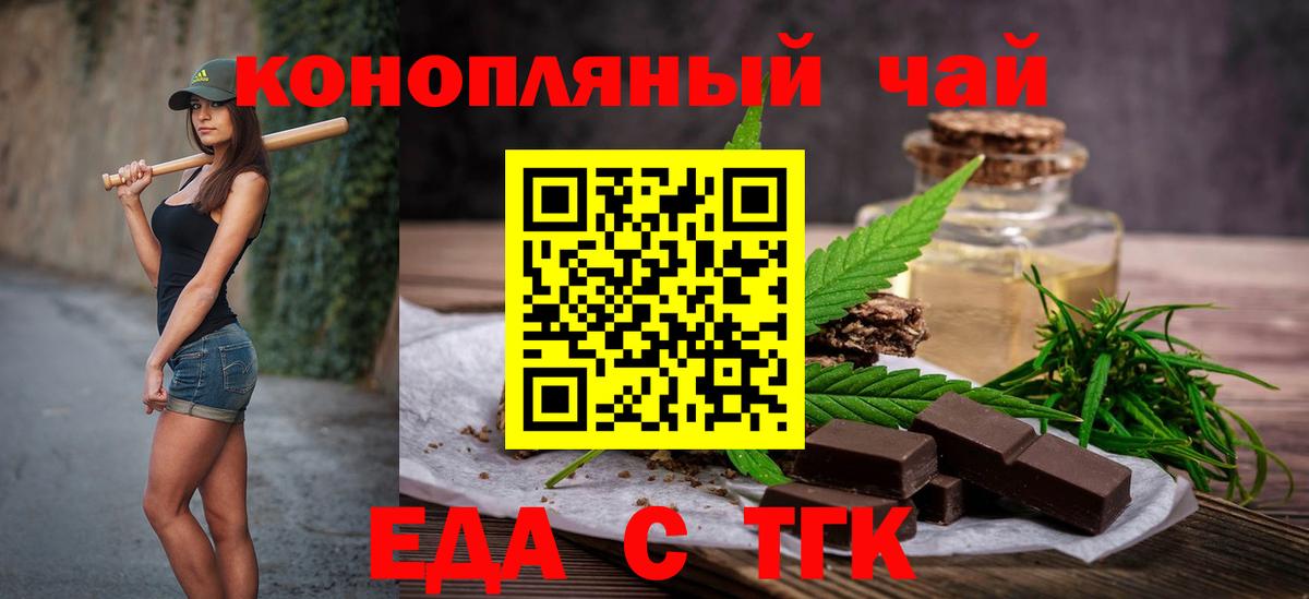 Canna-Cookies марихуана Корсаков