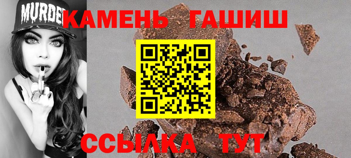 ГАШИШ 40% ТГК Корсаков