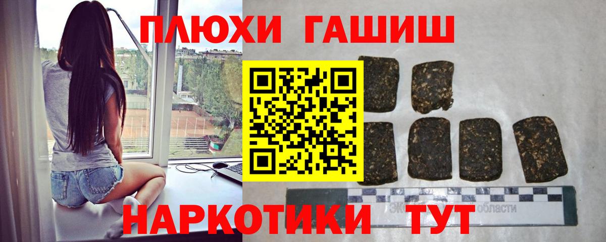 Корсаков  Гашиш ice o lator  Вход с VPN  ГАШИШ VHQ 