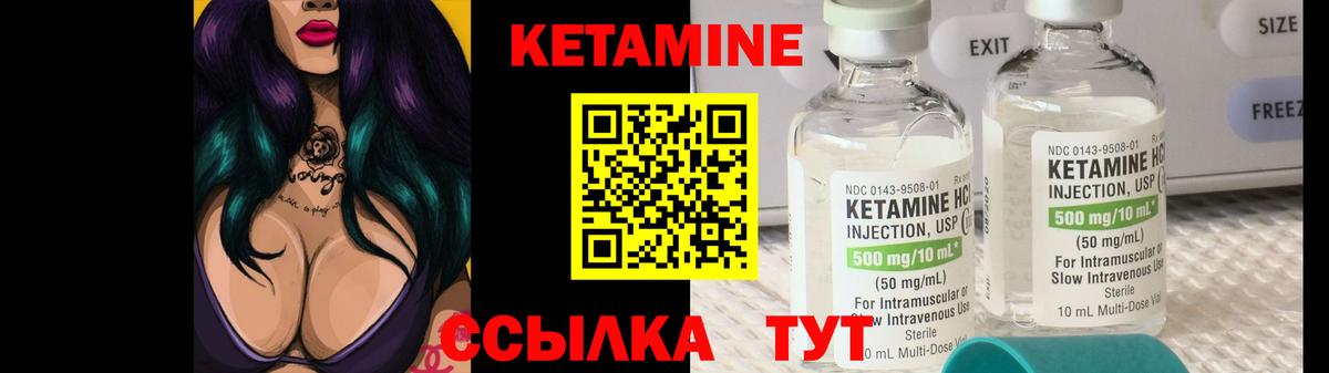 КЕТАМИН VHQ  Вход с VPN  Корсаков 