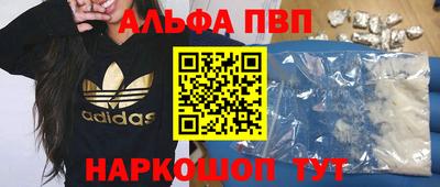 ALPHA-PVP Конаково