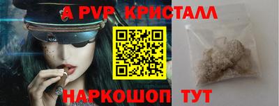 ALPHA-PVP Конаково