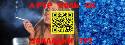 a pvp Комсомольск-на-Амуре