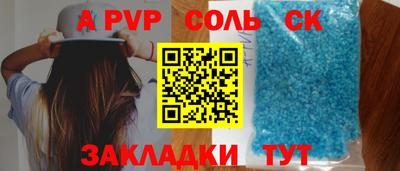 a pvp Комсомольск-на-Амуре