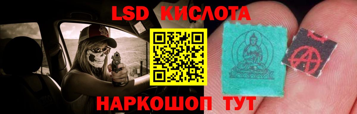 Лсд 25 экстази ecstasy Корсаков