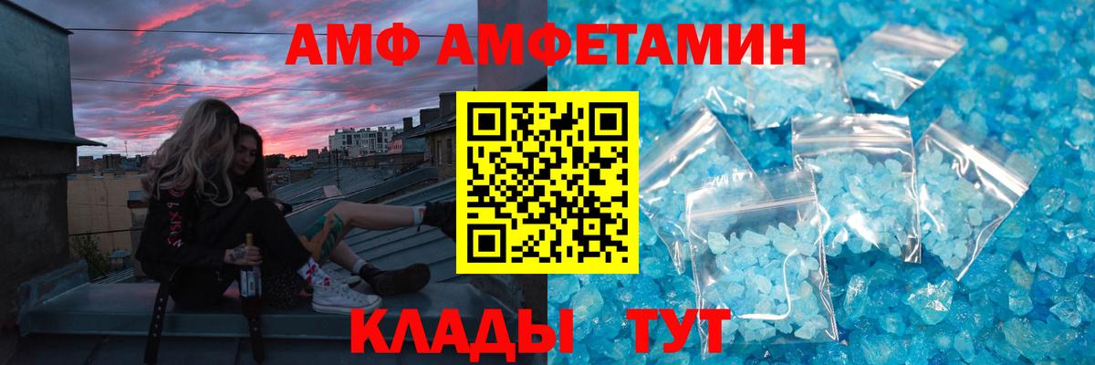 Корсаков  Метамфетамин  Вход с VPN  Первитин пудра 