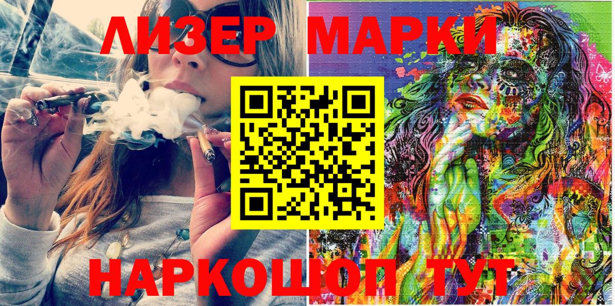 Наркотические марки  Марки NBOMe 1500мкг  Марки NBOMe 1500мкг  Вход с VPN  Корсаков 